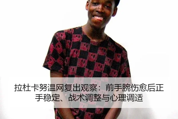 la-du-ka-nu-wen-wang-fu-chu-guan-cha-qian-shou-wan-shang-yu-hou-zheng-shou-wen-ding-zhan-shu-tiao-zheng-yu-xin-li-tiao-2-244.jpg