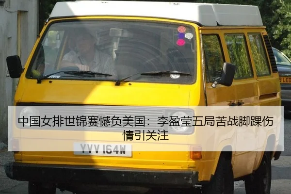 zhong-guo-nv-pai-shi-jin-sai-han-fu-mei-guo-li-ying-ying-wu-ju-ku-zhan-jiao-huai-shang-qing-yin-guan-zhu-3-573.jpg